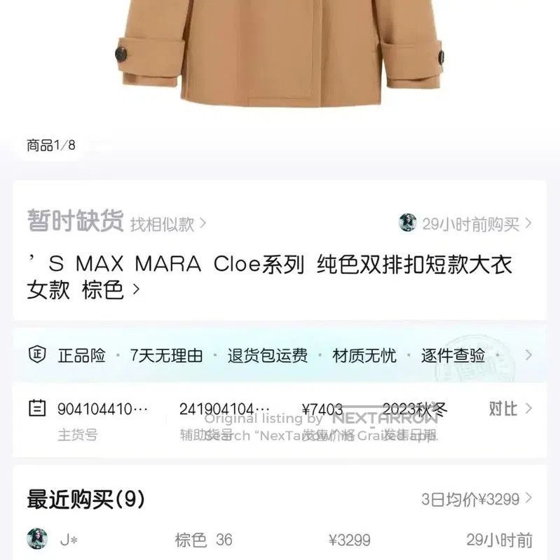 Max Mara MaxMara Women's Beige Wool Coat Size S . Size S / US 4 / IT 40 - 6 Thumbnail