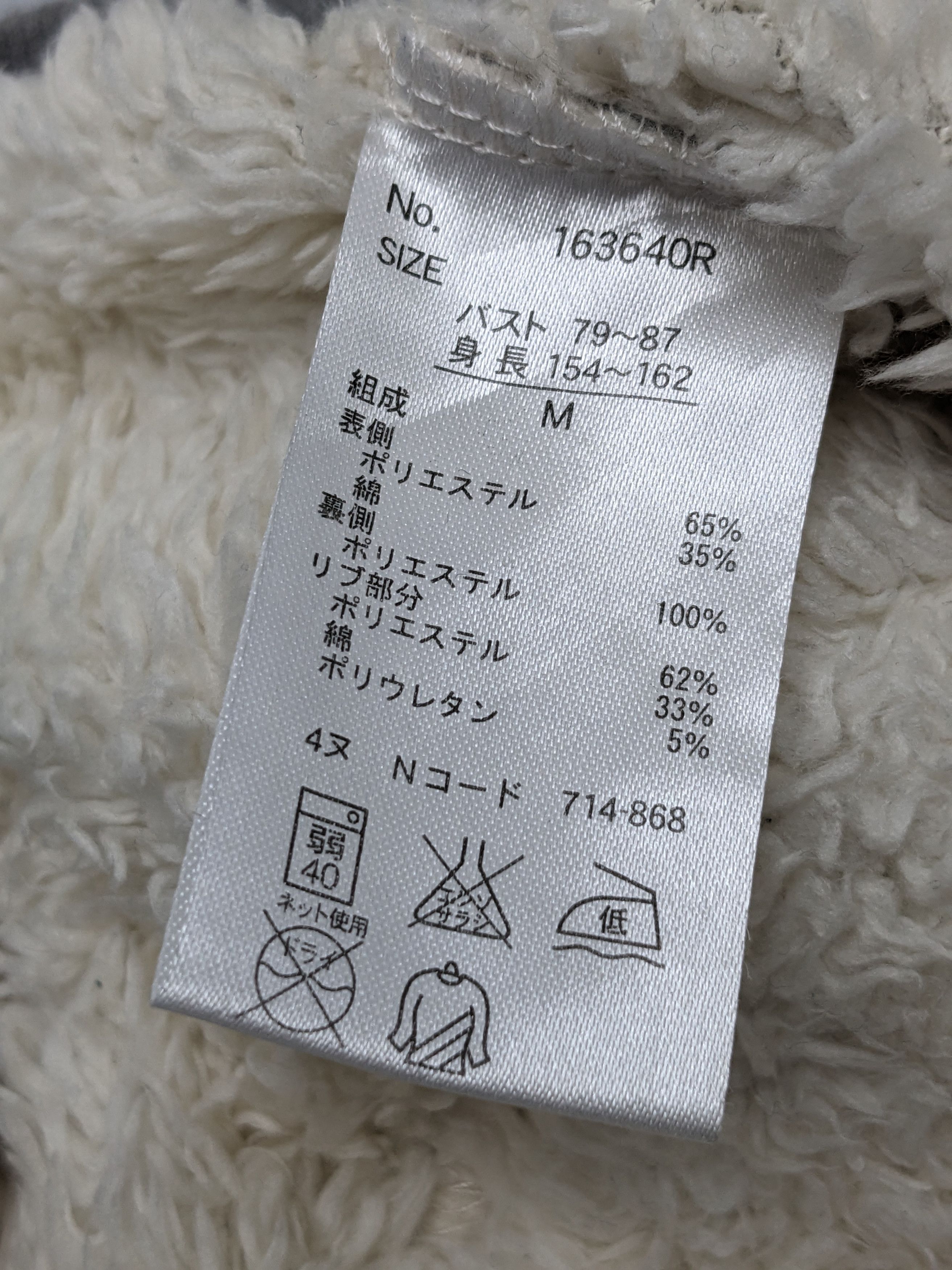 Japanese Brand × Junko Shimada JAPANESE DESIGNER JUNKO SHIMADA PART 2 MINK FUR SHERPA Size M / US 6-8 / IT 42-44 - 9 Thumbnail