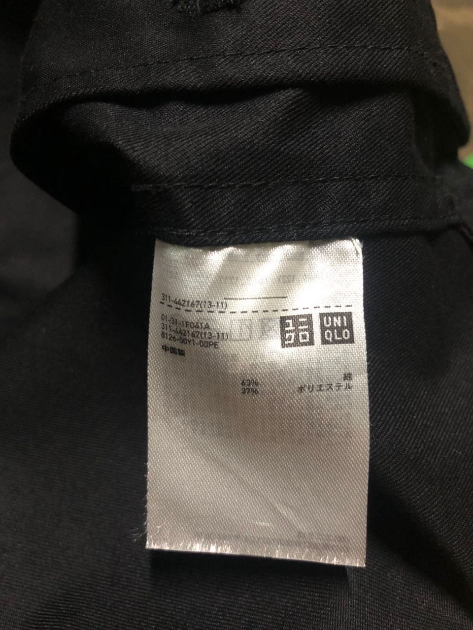 Undercover × Uniqlo Uniqlo x Undercover Black TrenchCoat Size US S / EU 44-46 / 1 - 13 Thumbnail