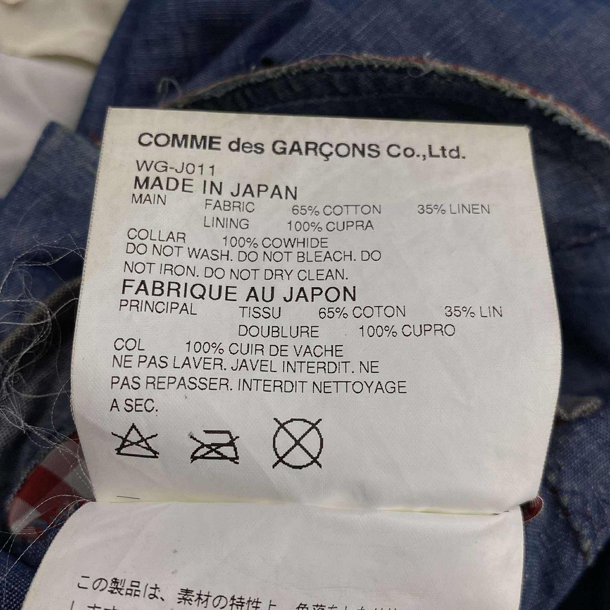 Junya Watanabe AW10 Crafted Blazer Size US S / EU 44-46 / 1 - 6 Thumbnail