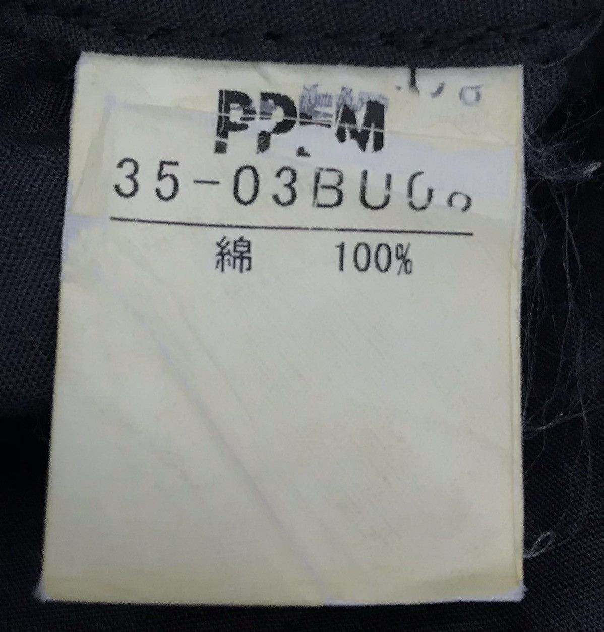 PPFM × Vintage Vintage PPFM Jacket Size US L / EU 52-54 / 3 - 12 Thumbnail