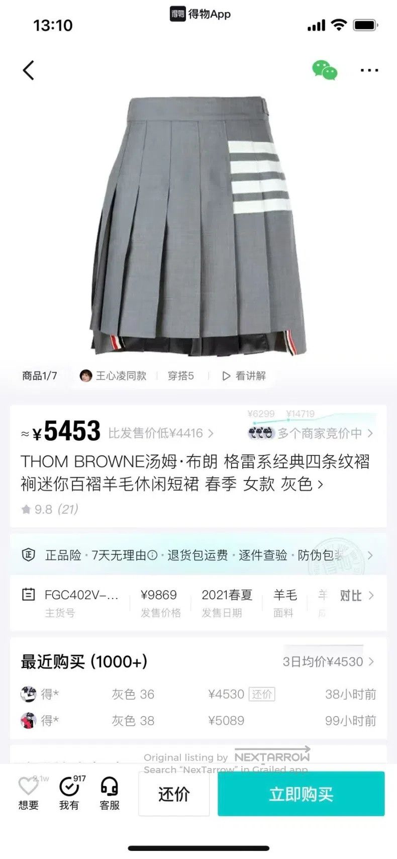 Thom Browne Thom Browne Pleated Skirt Size 24" / US 00 / IT 34 - 5 Thumbnail