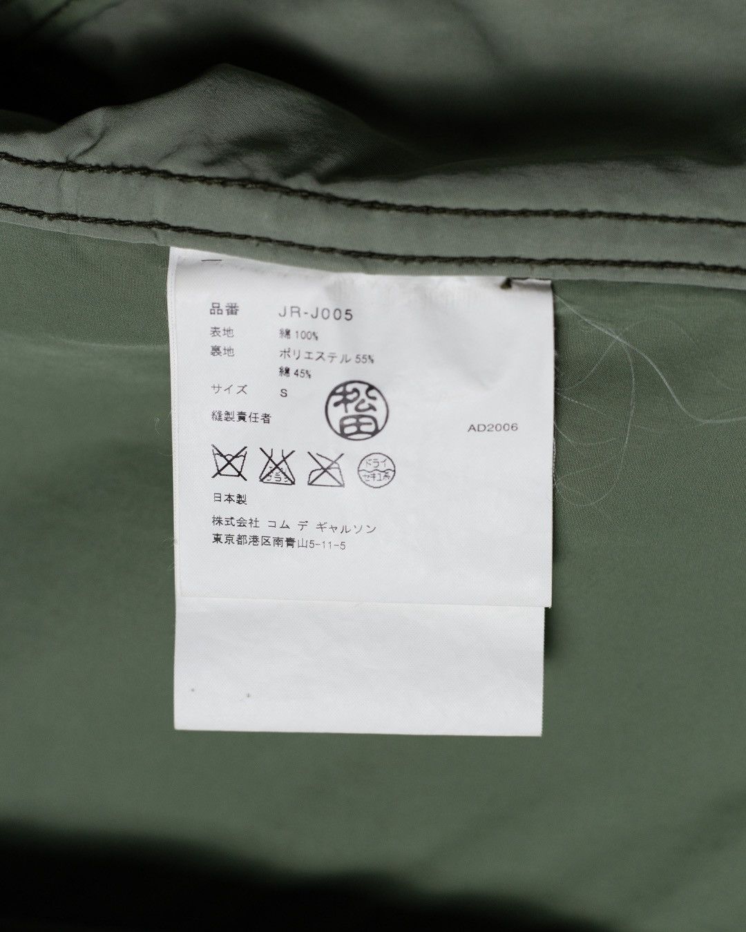Junya Watanabe AW06 Taxi driver m65 Size US S / EU 44-46 / 1 - 9 Thumbnail