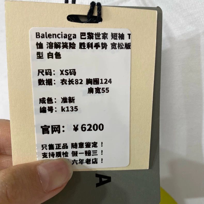Balenciaga Balenciaga Smile and Smile Victory Gesture short sleeves 25 Size US XS / EU 42 / 0 - 8 Thumbnail
