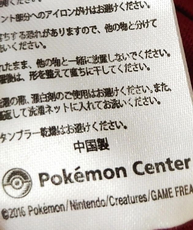 Anime × Japanese Brand × Pokemon Pokemon Center 2016 Secret Teams Campaign Anime Tees Size US M / EU 48-50 / 2 - 4 Thumbnail
