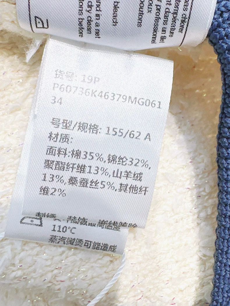 Chanel Chanel 19P show white blue-edged two-pocket knitted short Size 42" / US 20 - 6 Thumbnail