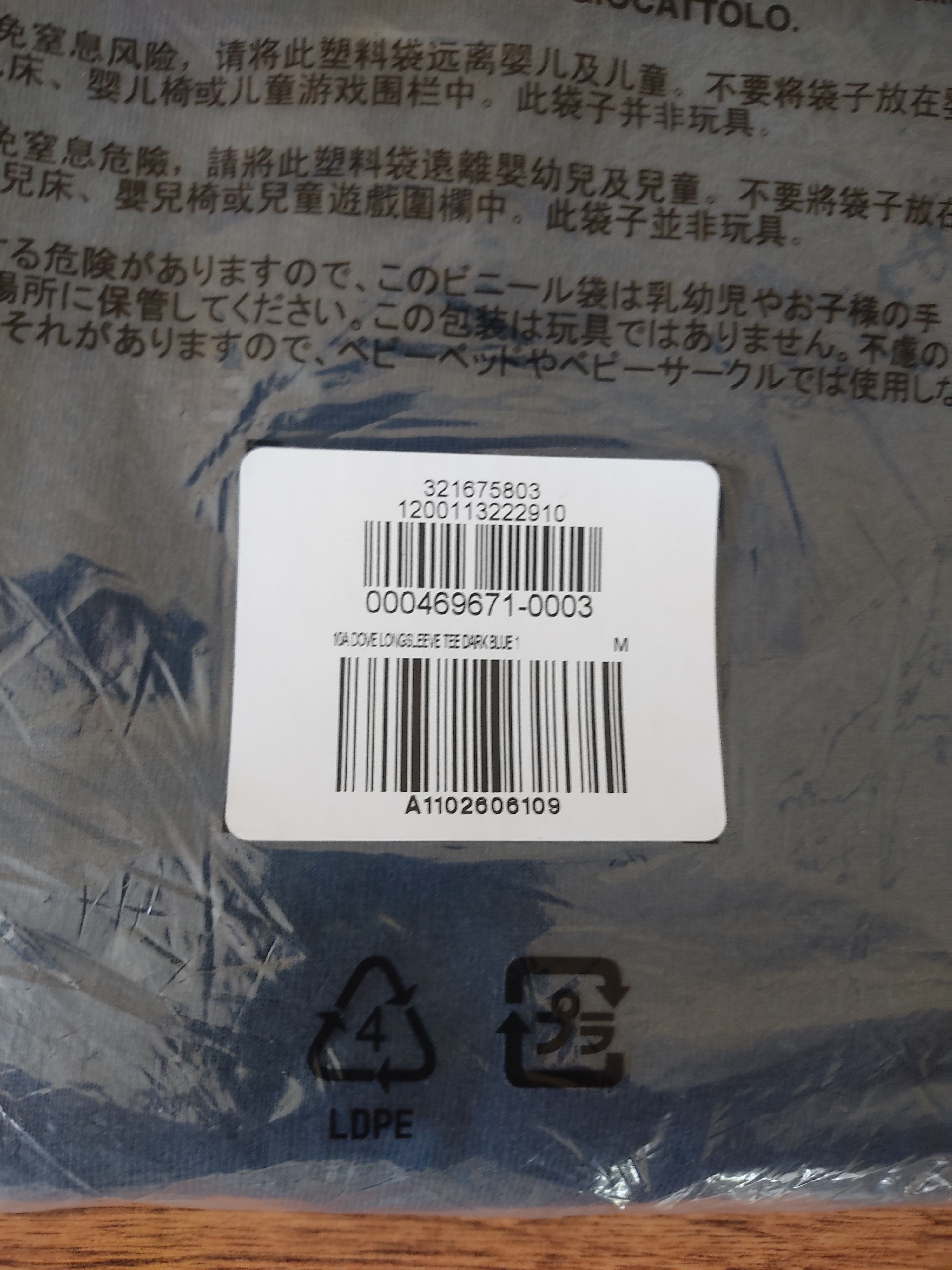 Gap × Kanye West Yeezy Gap Engineered by Balenciaga Longsleeve Dove Tee Size US M / EU 48-50 / 2 - 12 Thumbnail