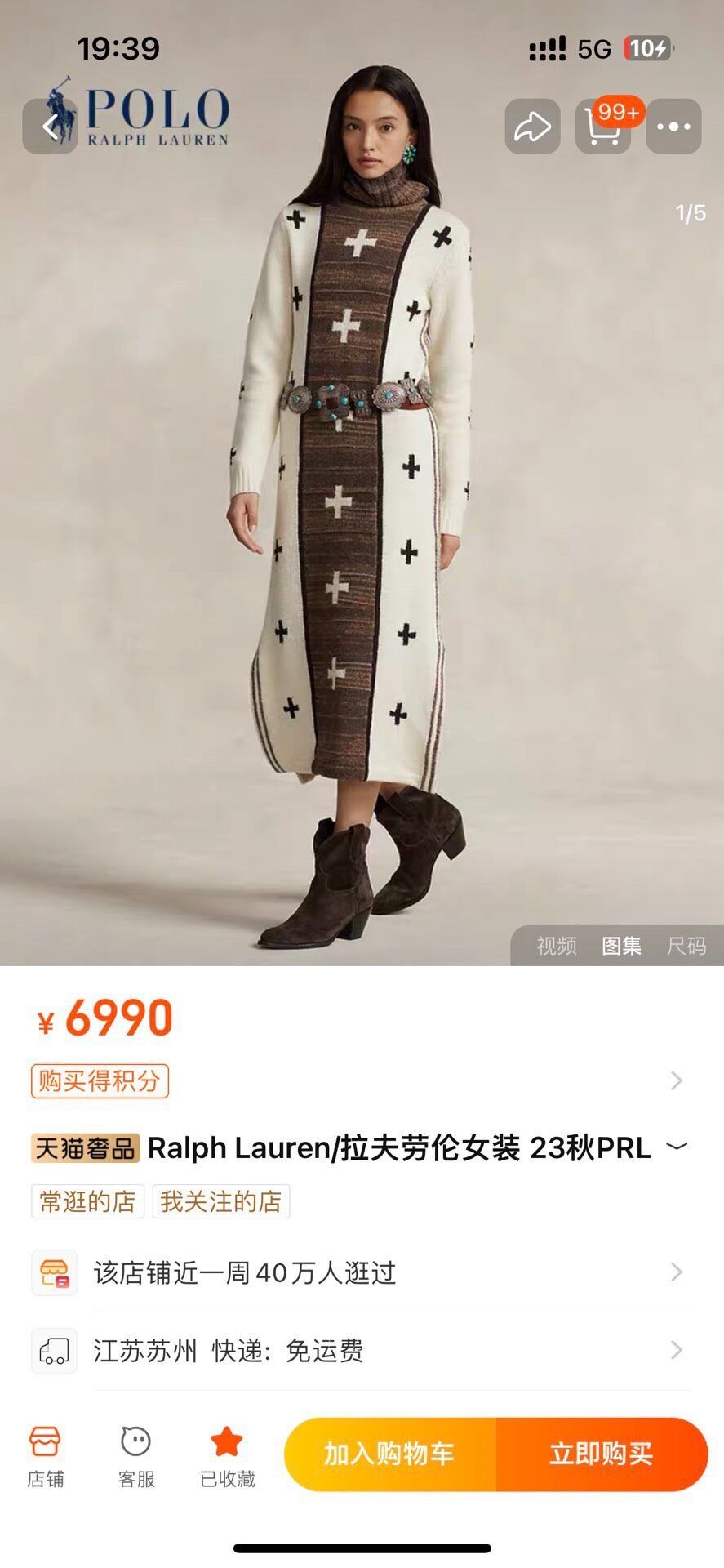 Ralph Lauren Ralph Lauren 2023 PRL x Naiomi Collab Cashmere Dress Size S / US 4 / IT 40 - 1 Thumbnail