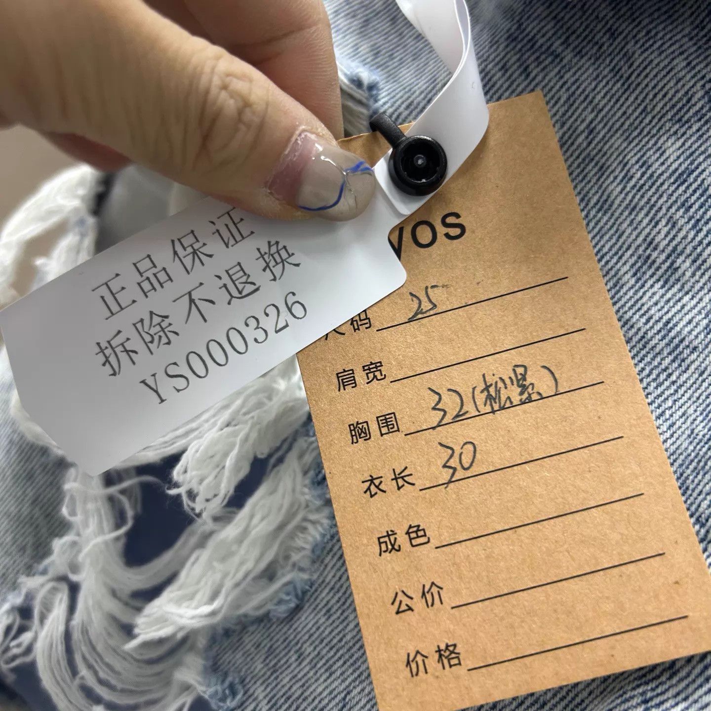 Alexander McQueen Alexander Wang Light Blue Washed Distressed Fringe Denim Size 25" / US 0 / IT 36 - 6 Thumbnail