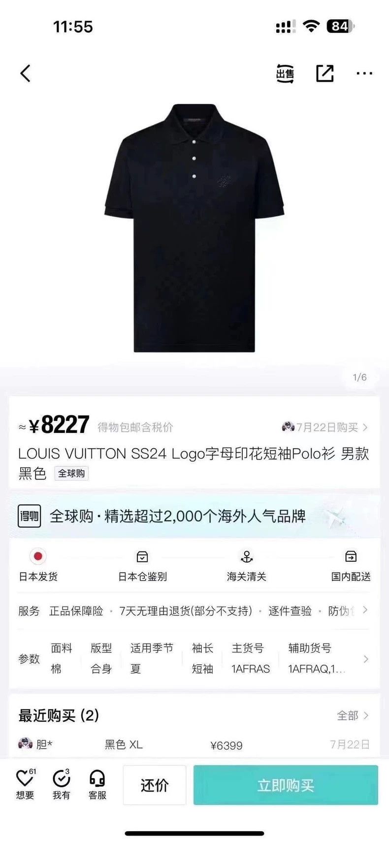 Louis Vuitton LOUIS VUITTON Black checkerboard embroidered logo knit shor Size US L / EU 52-54 / 3 - 6 Thumbnail