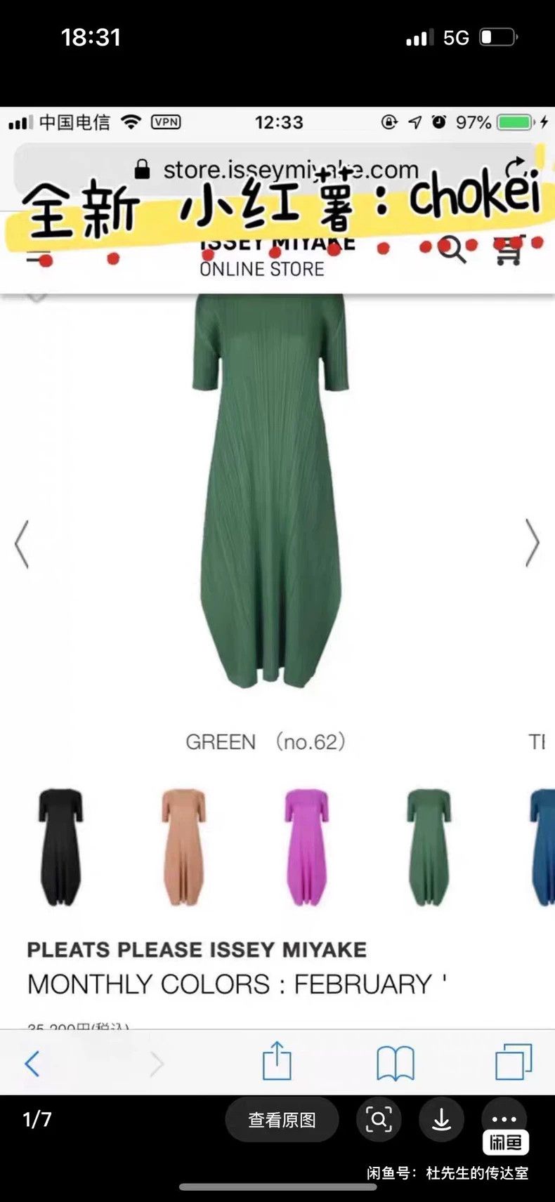 Issey Miyake Issey Miyake size:3 Dark green pleated dress Size XS / US 0-2 / IT 36-38 - 2 Thumbnail