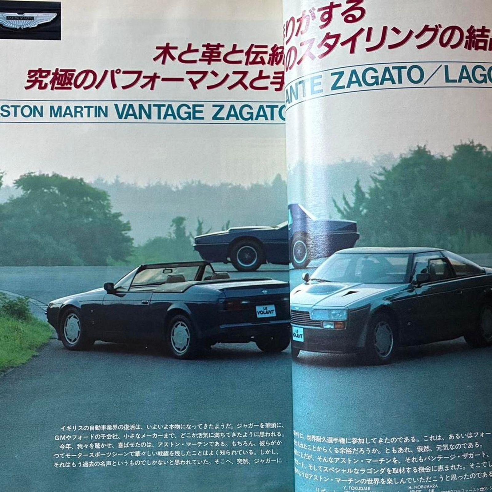 BMW × Lamborghini × Porsche Design Le Volant Vintage Japanese auto cars magazine ASTON MARTIN Size ONE SIZE - 2 Thumbnail