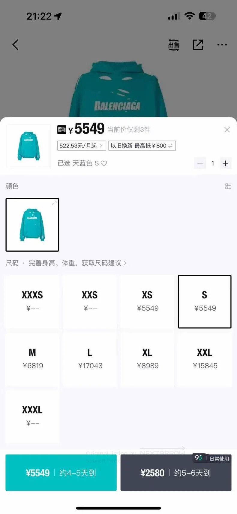 Balenciaga Balenciaga Letter Printed Ripped Hooded Sweatshirt Sky Blu Size US S / EU 44-46 / 1 - 8 Thumbnail
