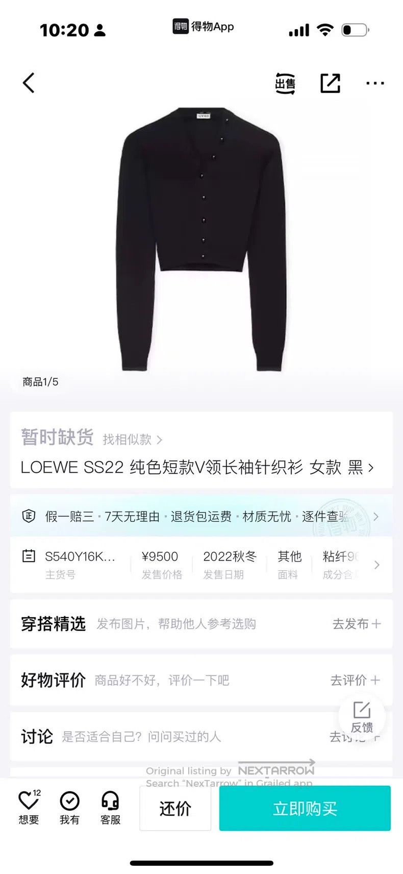 Loewe Loewe SS22 V-Neck Knitted Shirt Outerwear Size S / US 4 / IT 40 - 9 Thumbnail