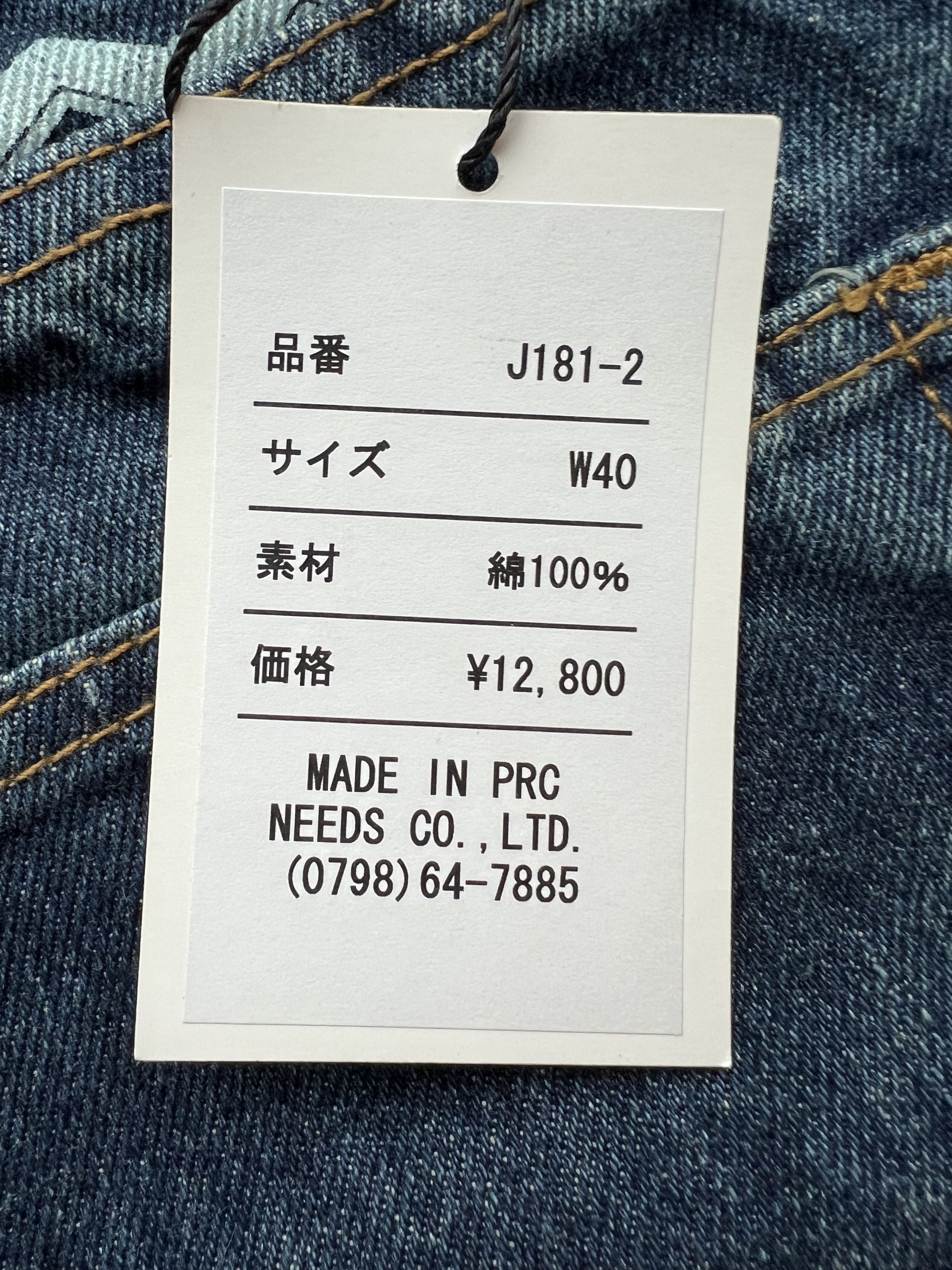 Japanese Brand FUGUTAITEN Embroidered Vintage Japenese Jeans Size US 40 / EU 56 - 10 Thumbnail