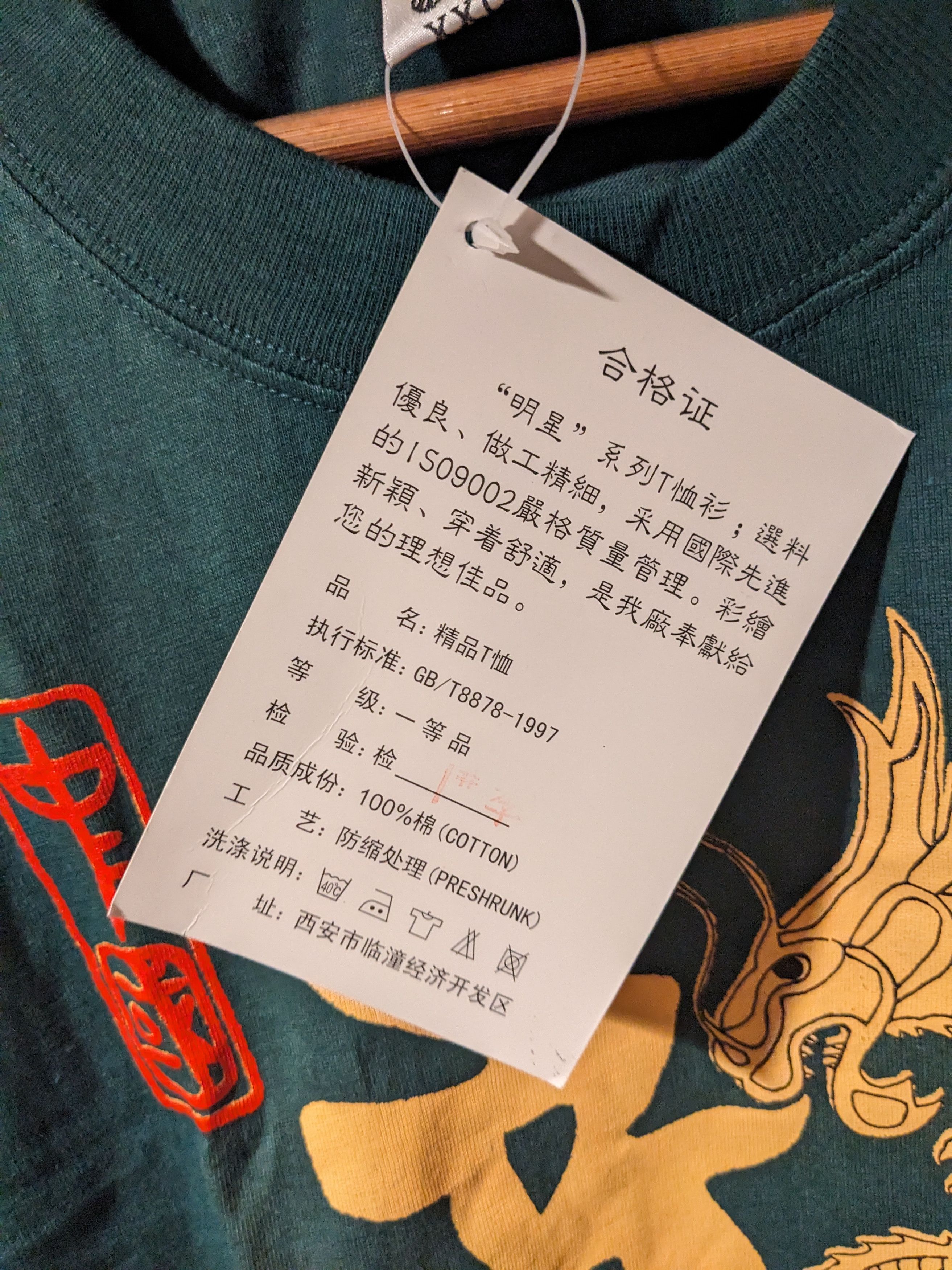 Vintage Vintage 2000 Chinese Dragon Zodiac New Years T-Shirt Size US XXL / EU 58 / 5 - 4 Thumbnail