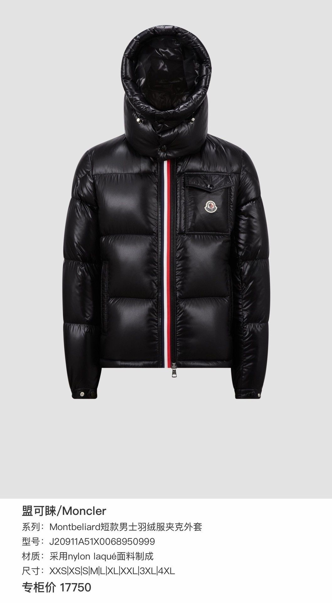 Moncler Moncler Montbeliard Black Shiny Hooded Down Jacket Size US XXL / EU 58 / 5 - 8 Thumbnail