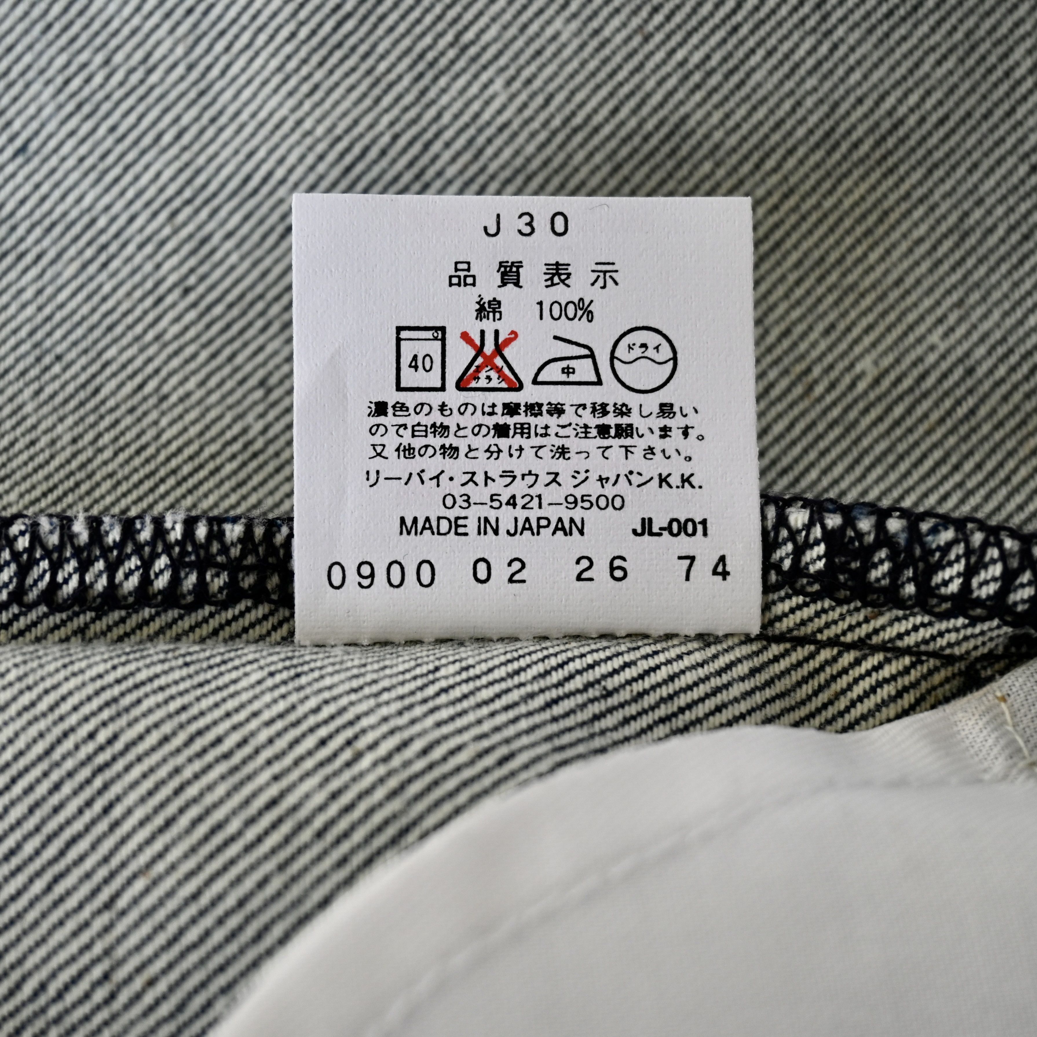 Levi's DEADSTOCK 2000s Levi's ENGINEERED JEANS "ORGANIC SLIM", blue Size 27" / US 4 / IT 40 - 17 Thumbnail