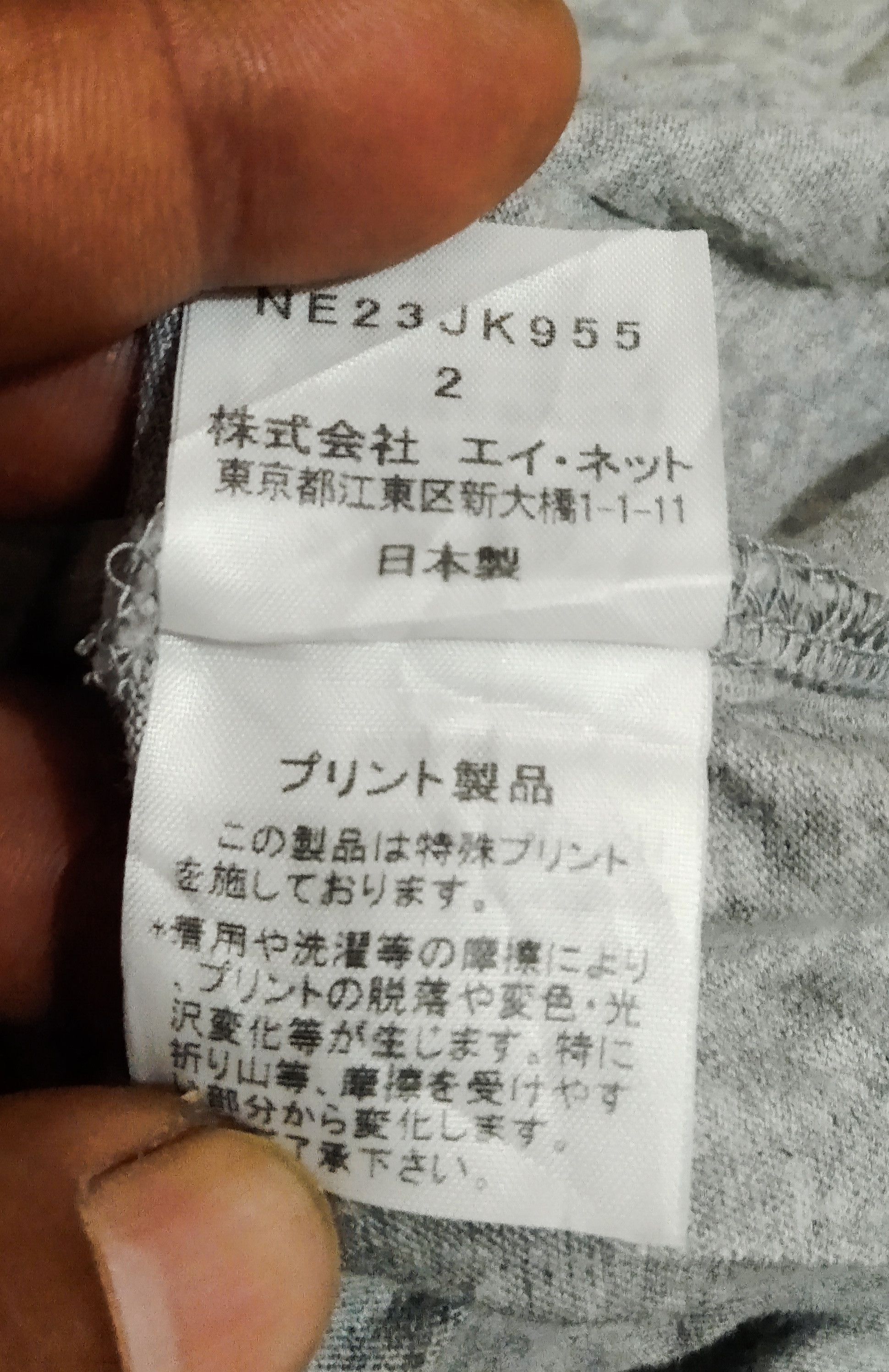 Issey Miyake × Ne-Net Ne-net shirt Size US S / EU 44-46 / 1 - 8 Thumbnail