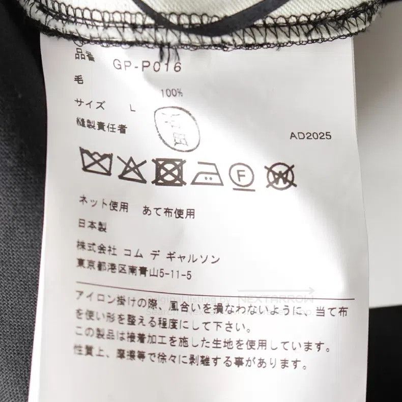 Comme des Garcons Comme Des Garcons pants Size 23" - 6 Thumbnail