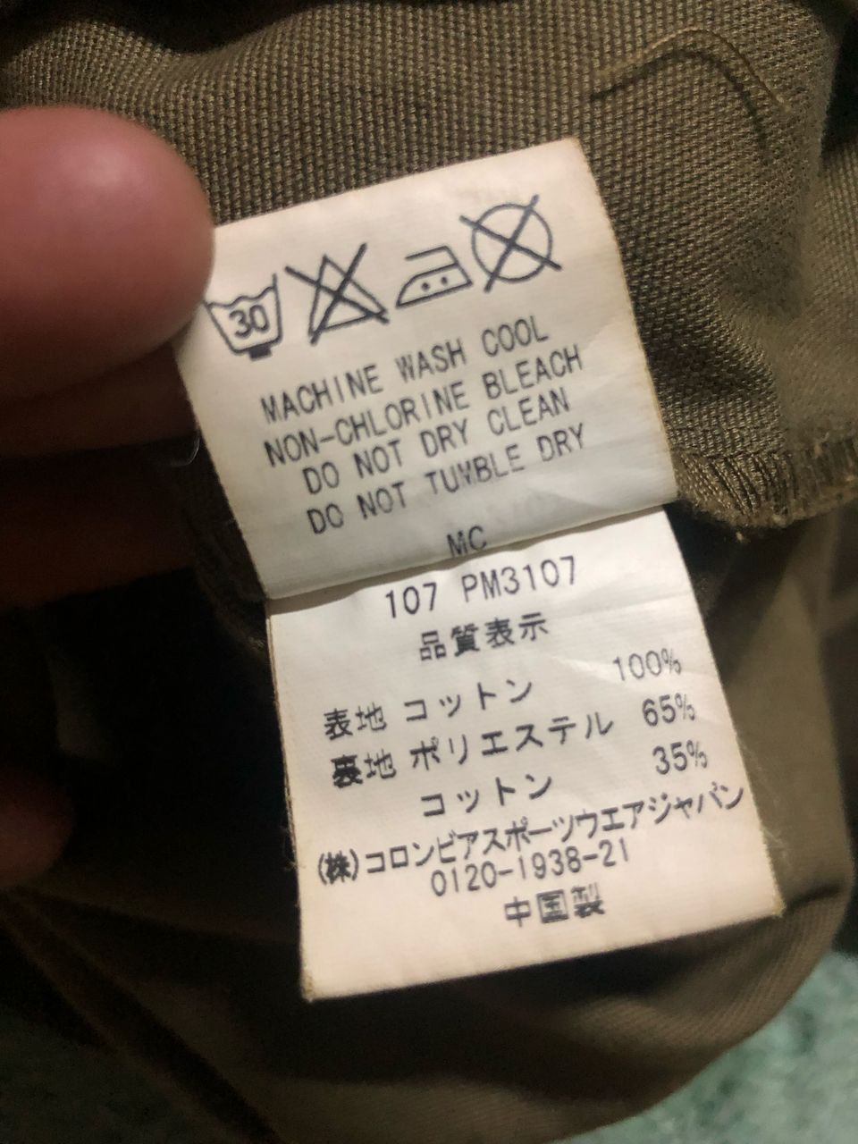 Columbia × Vintage VINTAGE COLUMBIA CAMOUFLAGE HOODED JACKET GOPCORE Size US M / EU 48-50 / 2 - 15 Thumbnail