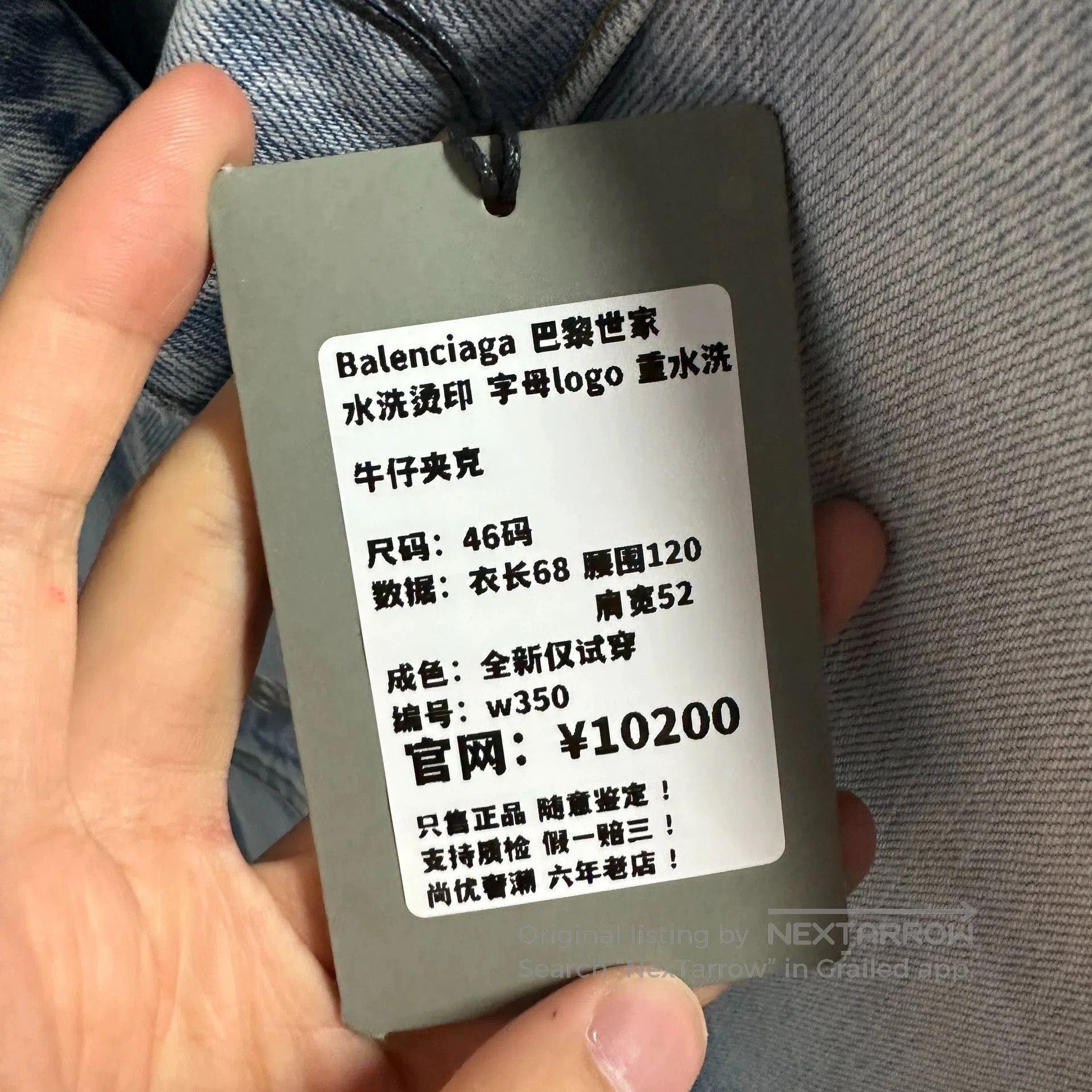 Balenciaga Balenciaga Washed Denim Jacket with Logo. Size US S / EU 44-46 / 1 - 9 Thumbnail