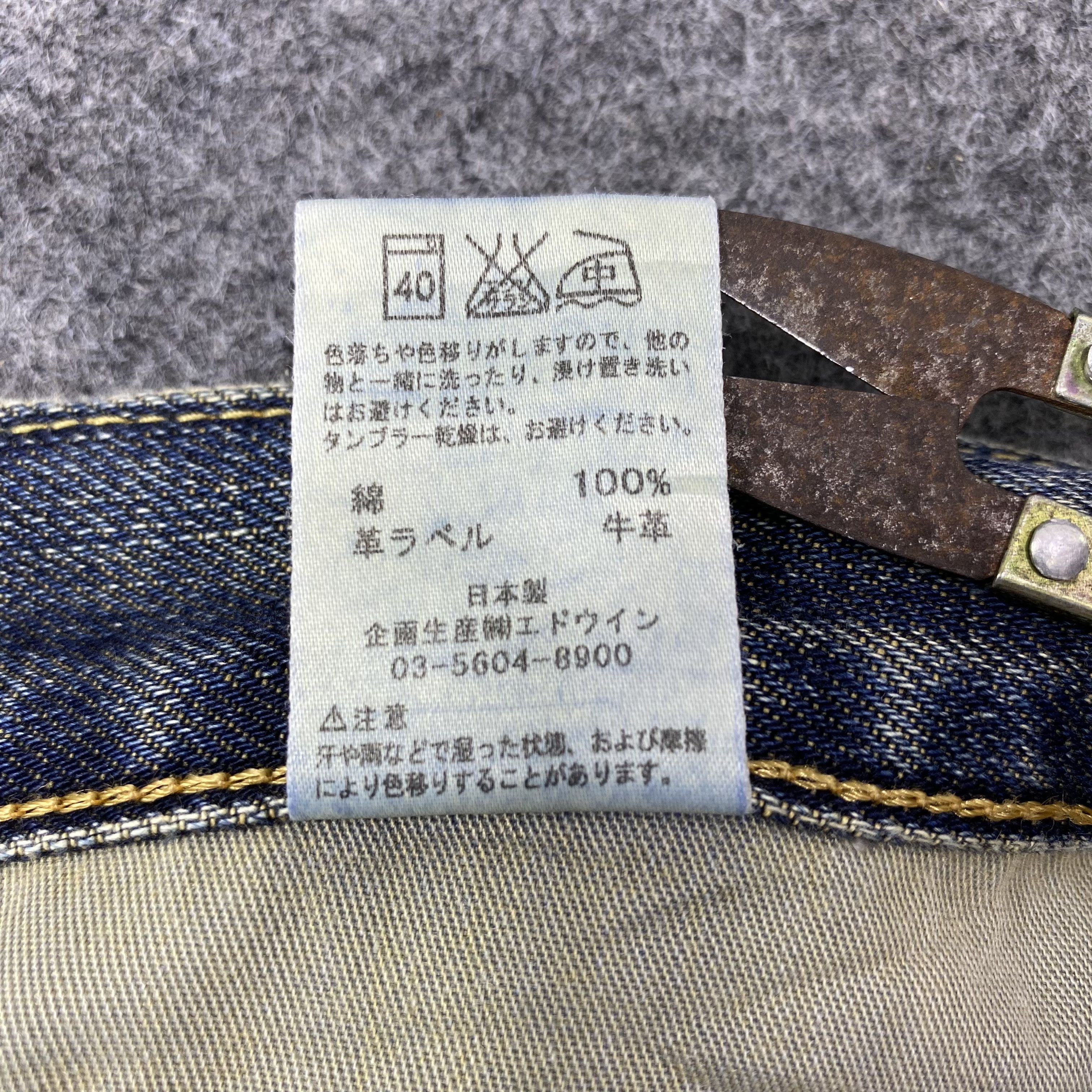 Edwin Vintage Edwin 404 Distressed Jeans - J1181 Size US 36 / EU 52 - 9 Thumbnail