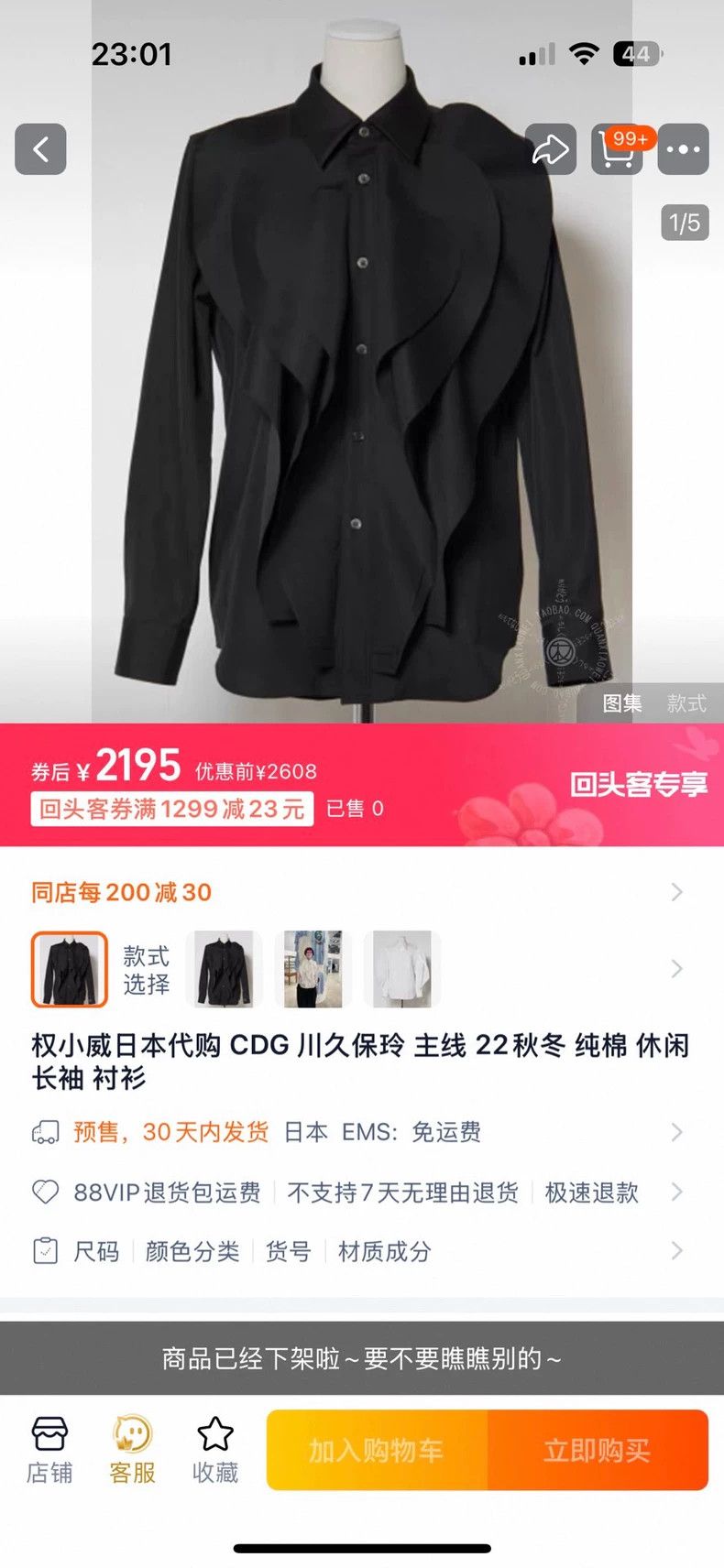 Comme des Garcons Comme Des Garcons Cotton casual long-sleeved shirt Size S / US 4 / IT 40 - 5 Thumbnail