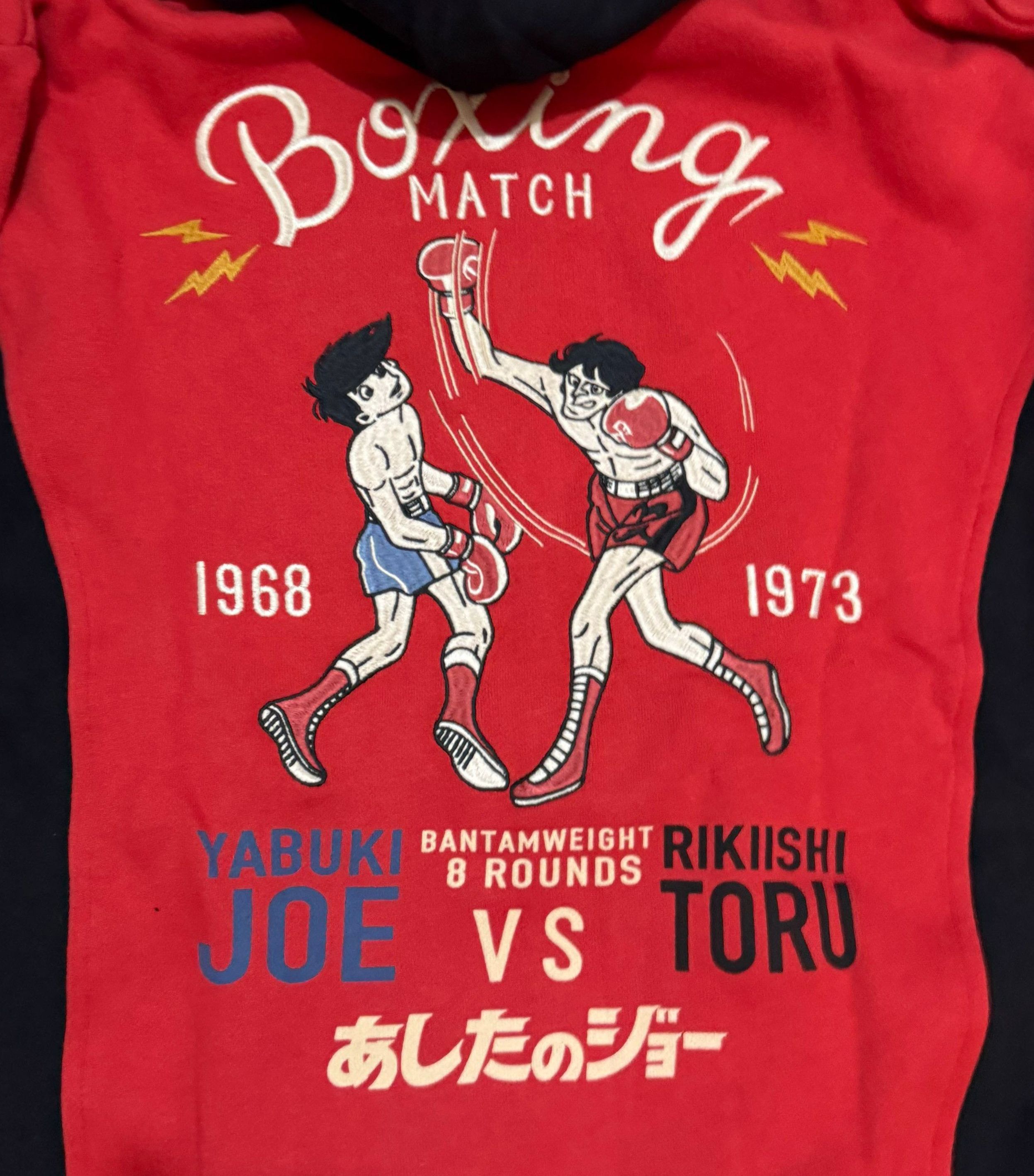 Other Ashita no Joe 55th Anniversary Full Zip Hoodie Size US L / EU 52-54 / 3 - 2 Thumbnail