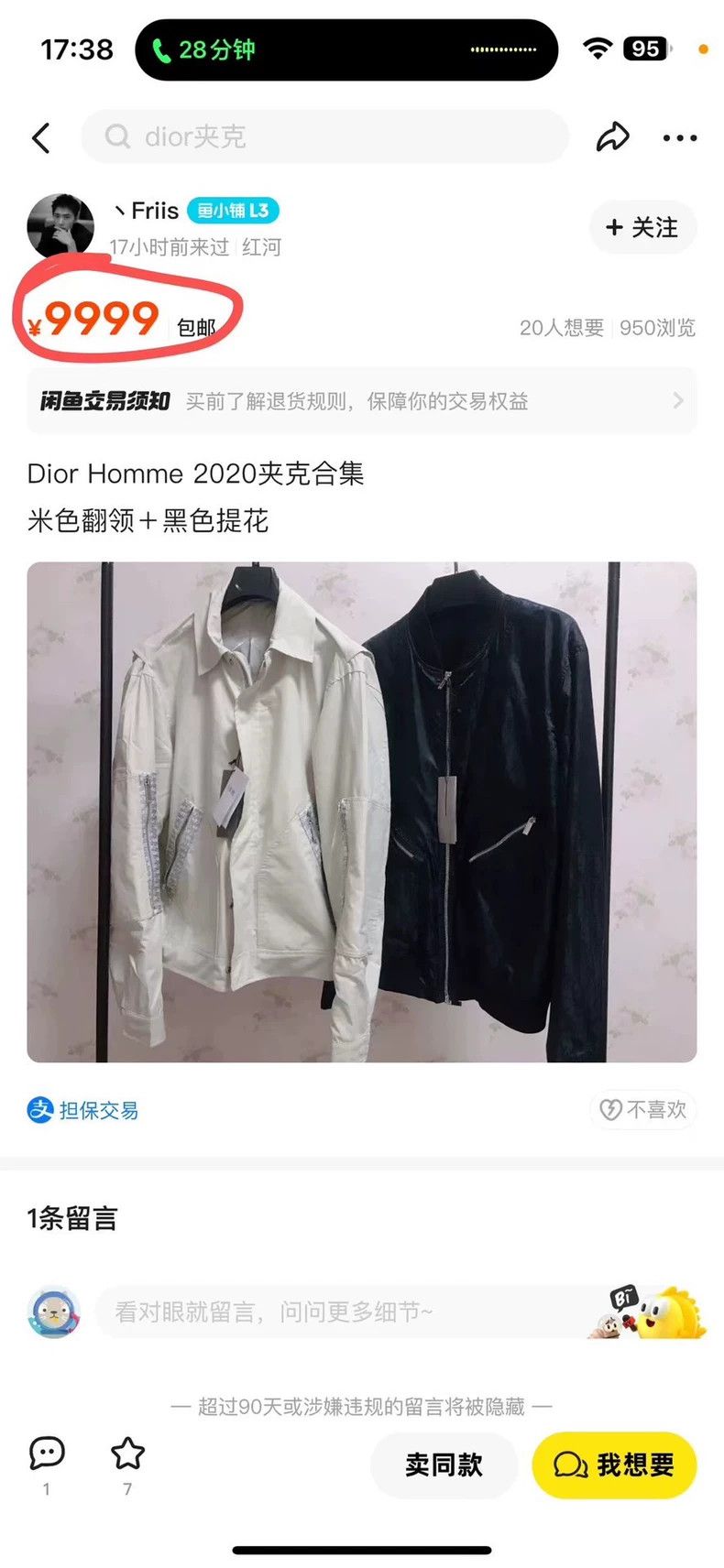 Dior The latest oblique beige printed full print pattern logo z Size US M / EU 48-50 / 2 - 9 Thumbnail