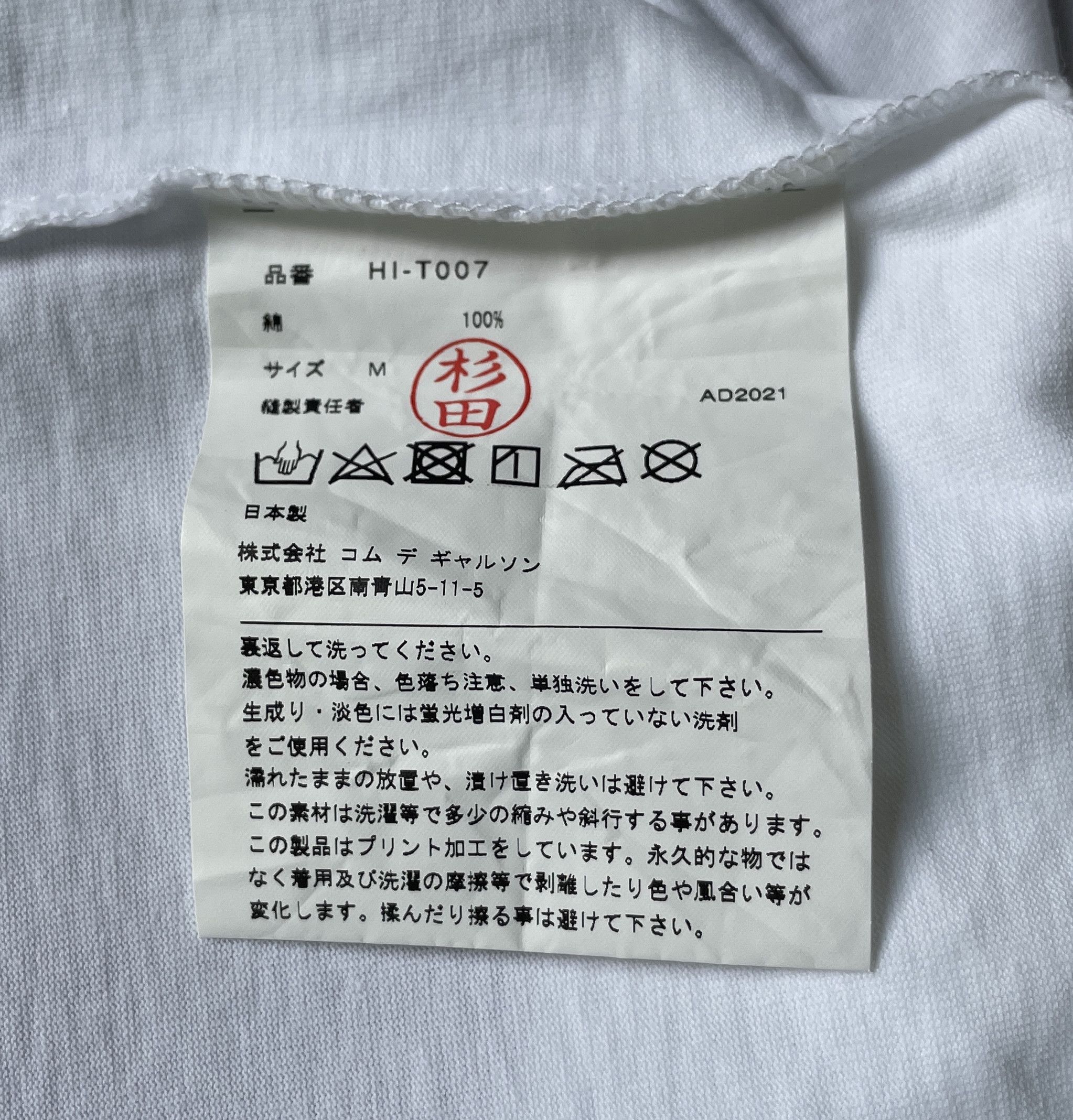Comme des Garcons Homme COMME des GARCONS HOMME Logo Tee 2021 Size US M / EU 48-50 / 2 - 4 Thumbnail