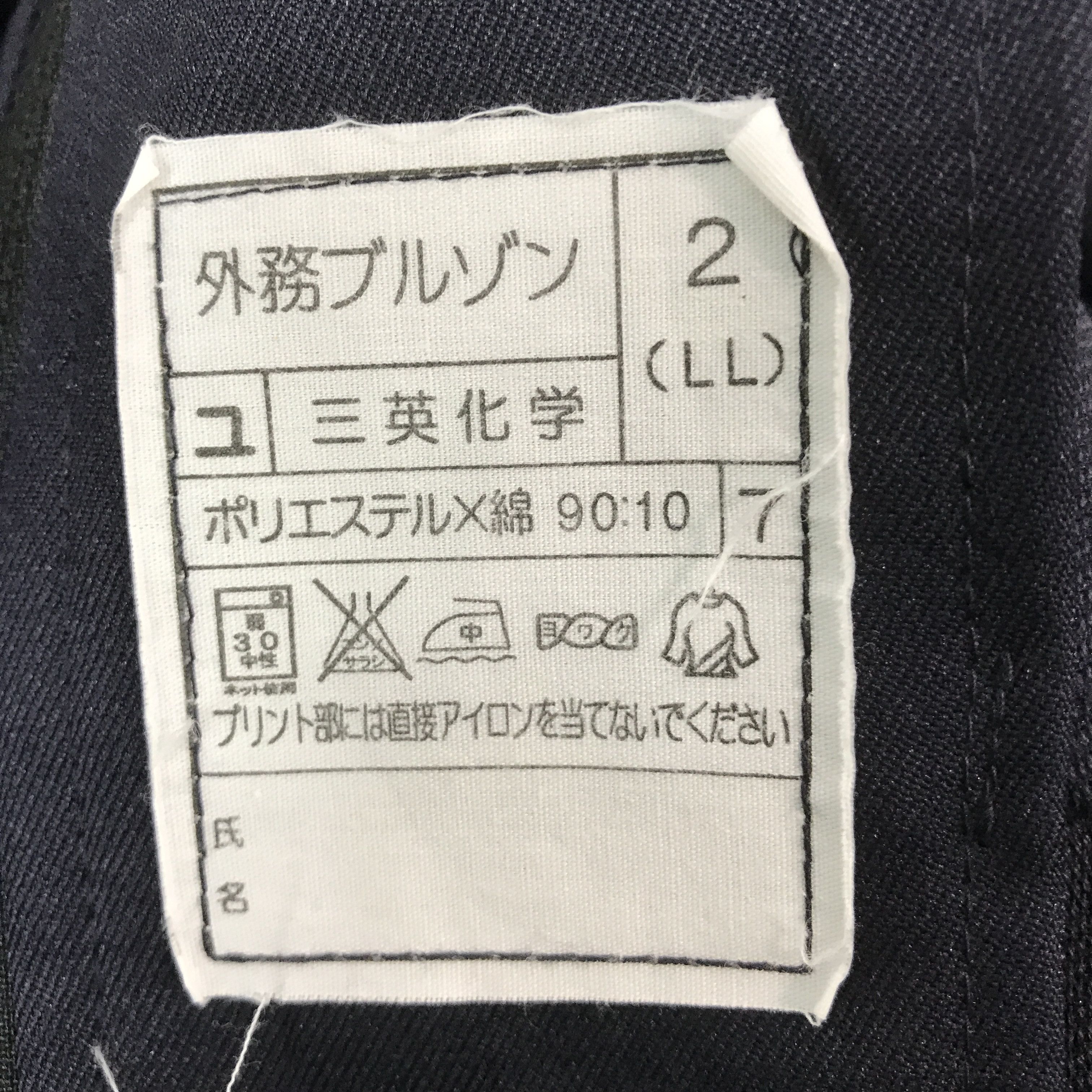 Japanese Brand Vtg japan post uniform workwear jacket K62B5 Size US L / EU 52-54 / 3 - 11 Thumbnail