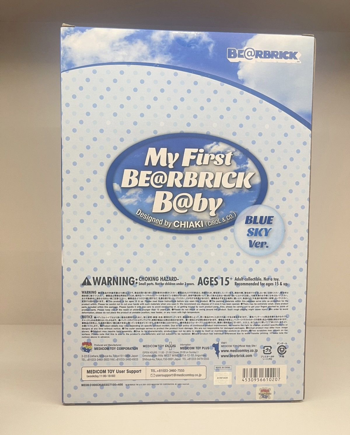 Japanese Brand Bearbrick My First Baby Blue Sky 100% & 400% Set Size ONE SIZE - 2 Thumbnail