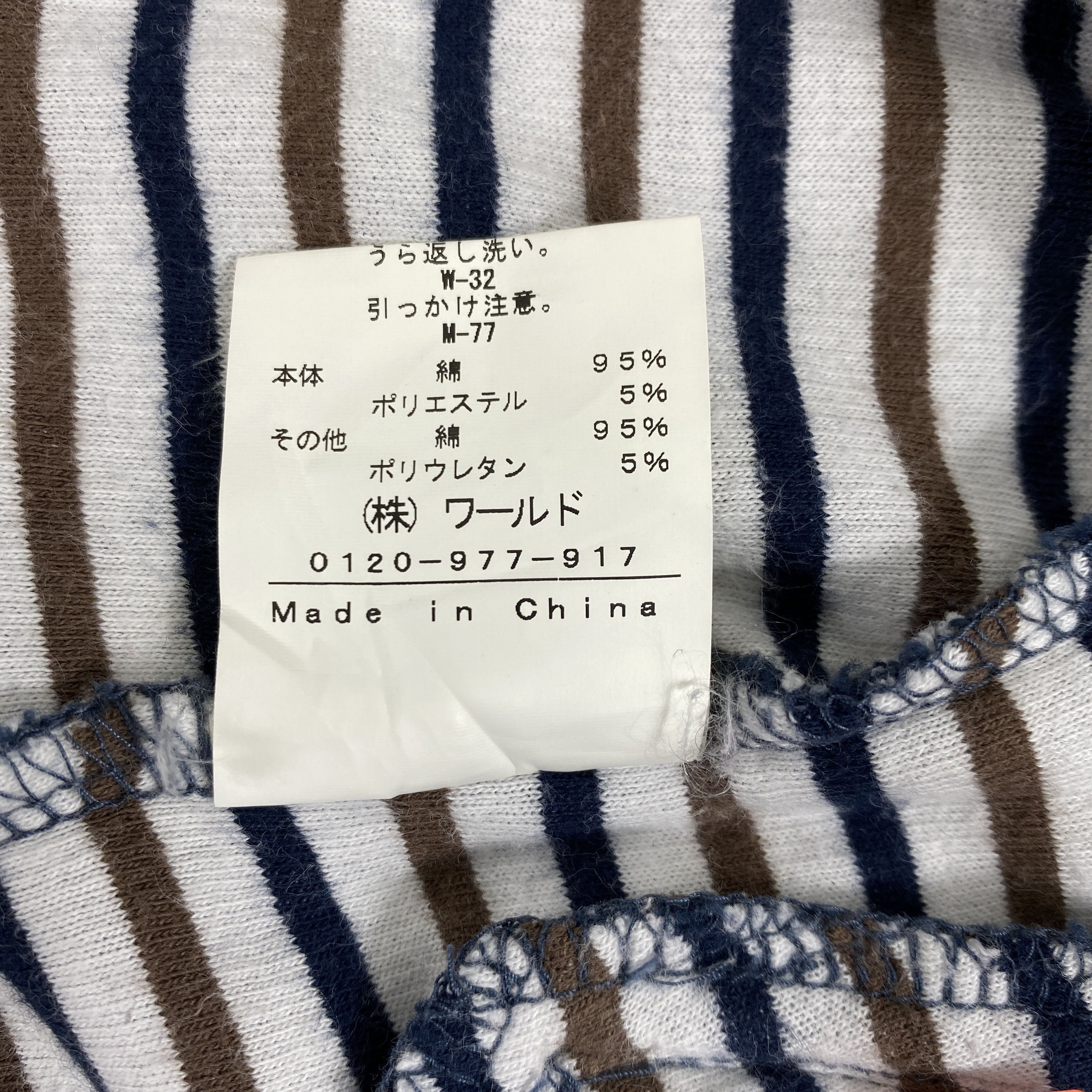 Boycott Vintage Boycott Stripe Button Hoodie - SW078 Size US S / EU 44-46 / 1 - 8 Thumbnail