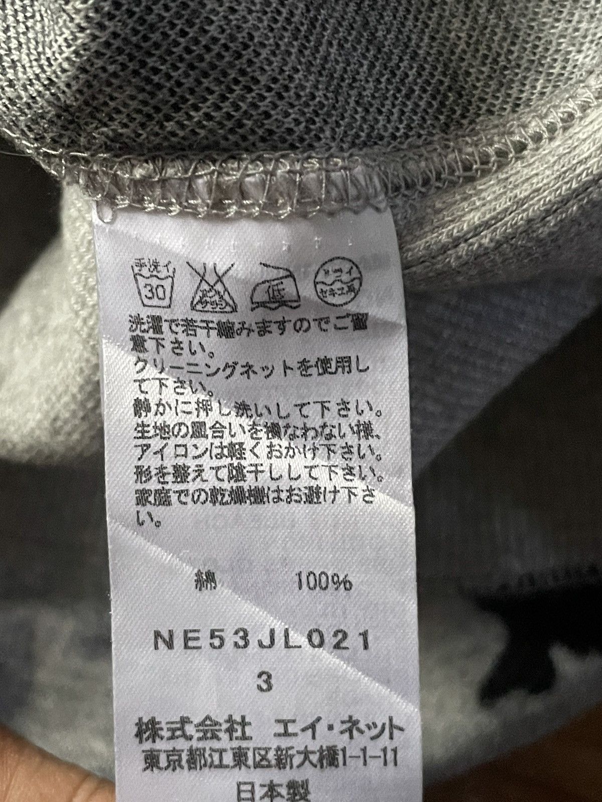 Ne-Net Ne-net Sweatshirt Printed Size L / US 10 / IT 46 - 4 Thumbnail