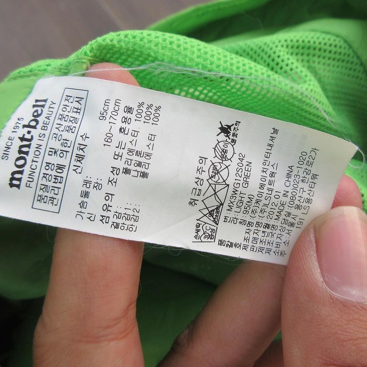 Goretex × Montbell × Mountain Research Montbell Classic Heritage Coat Outdoor Jacket Goretex Tech Size US S / EU 44-46 / 1 - 10 Thumbnail