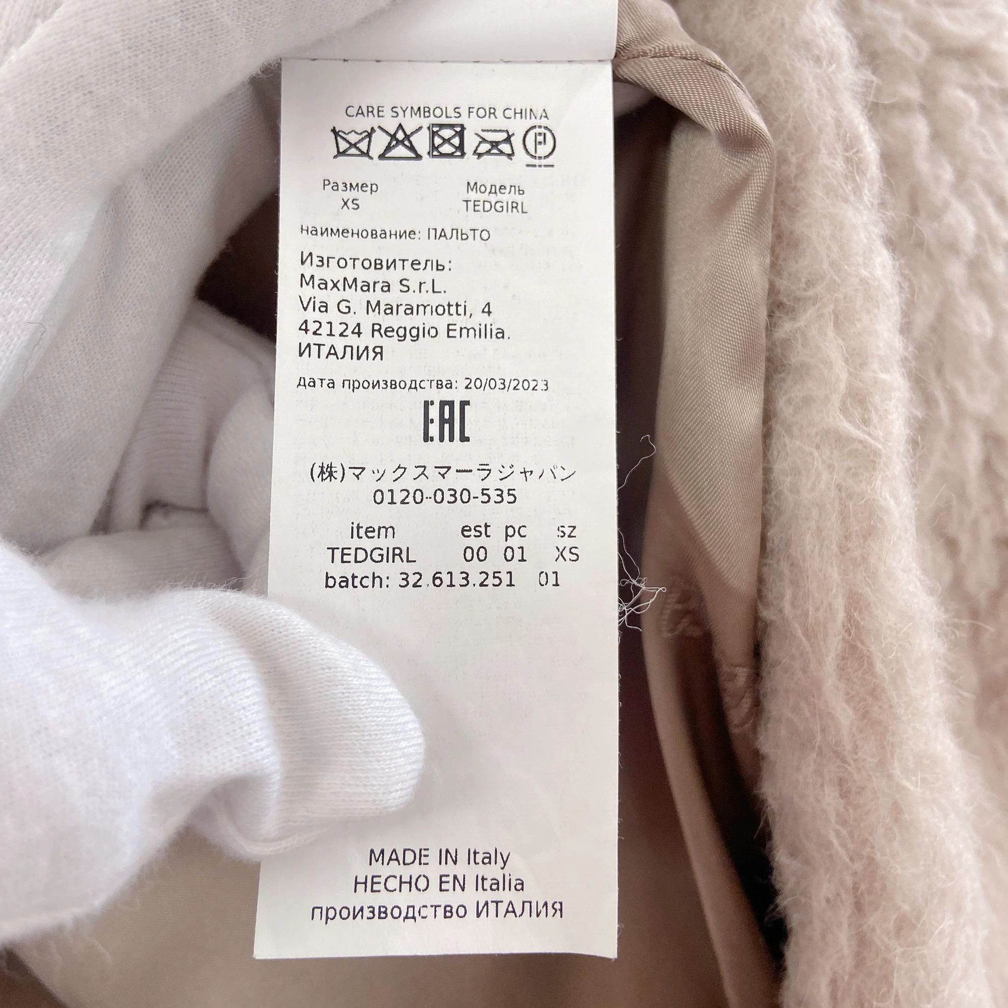Max Mara Maxmara Teddy Coat XS Pre-owned Size XS / US 0-2 / IT 36-38 - 8 Thumbnail