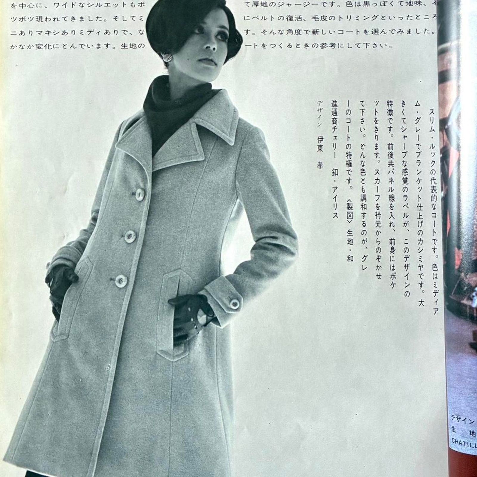 Christian Dior Monsieur × Dior × Vintage Mode et Mode 1968 Japanese fashion magazine Size ONE SIZE - 3 Thumbnail