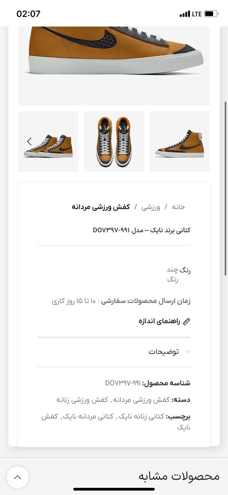 Designer × Nike Nike Blazer Mid Exclusive Custom Size US 6 / EU 39 - 7 Thumbnail