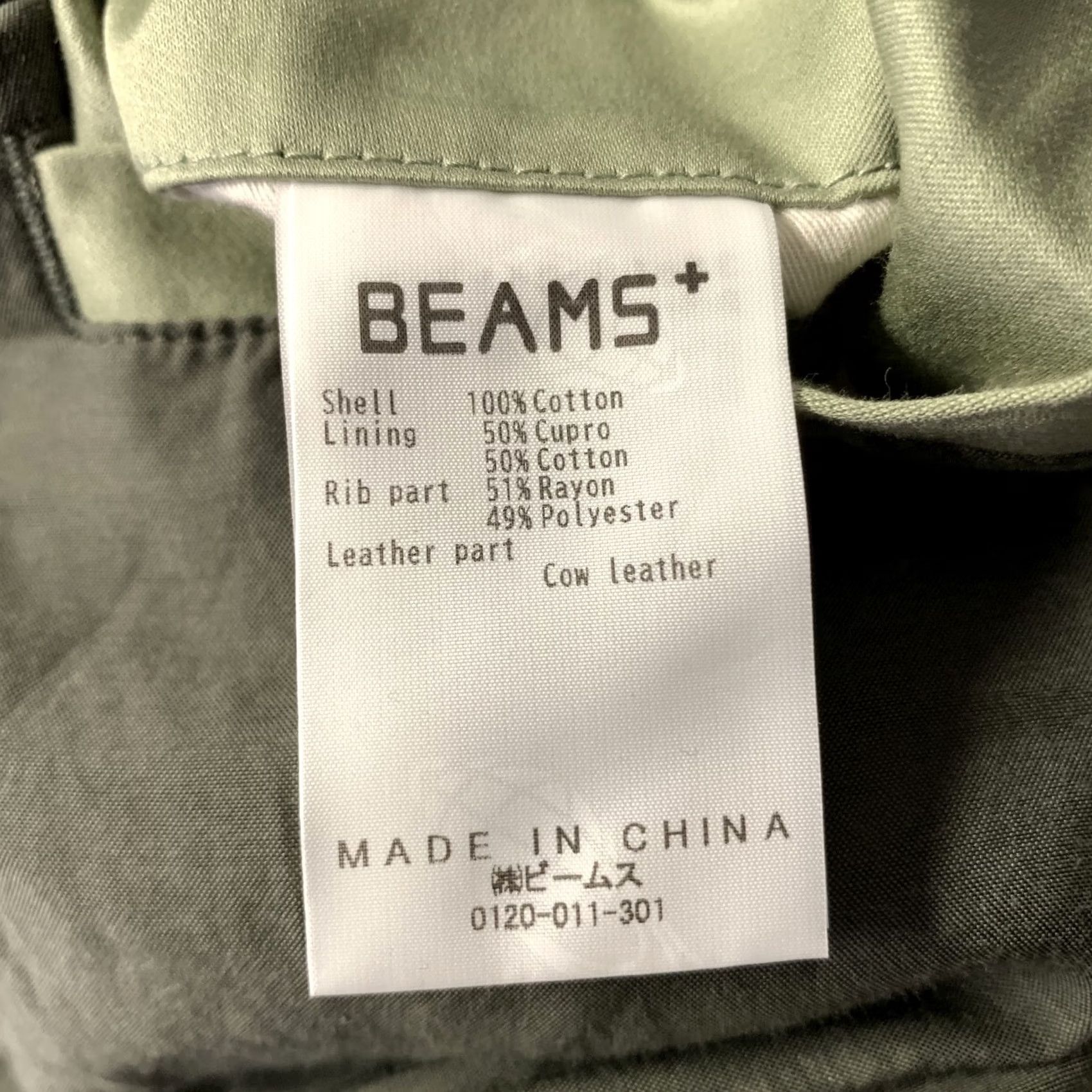 Beams Plus BEAMS PLUS XL Green Sage Cotton Bomber Jacket Mens Size US XL / EU 56 / 4 - 6 Thumbnail