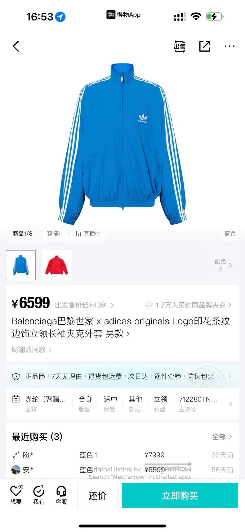 Balenciaga Balenciaga Logo Printed Striped Collar Long Sleeve Size US M / EU 48-50 / 2 - 6 Thumbnail