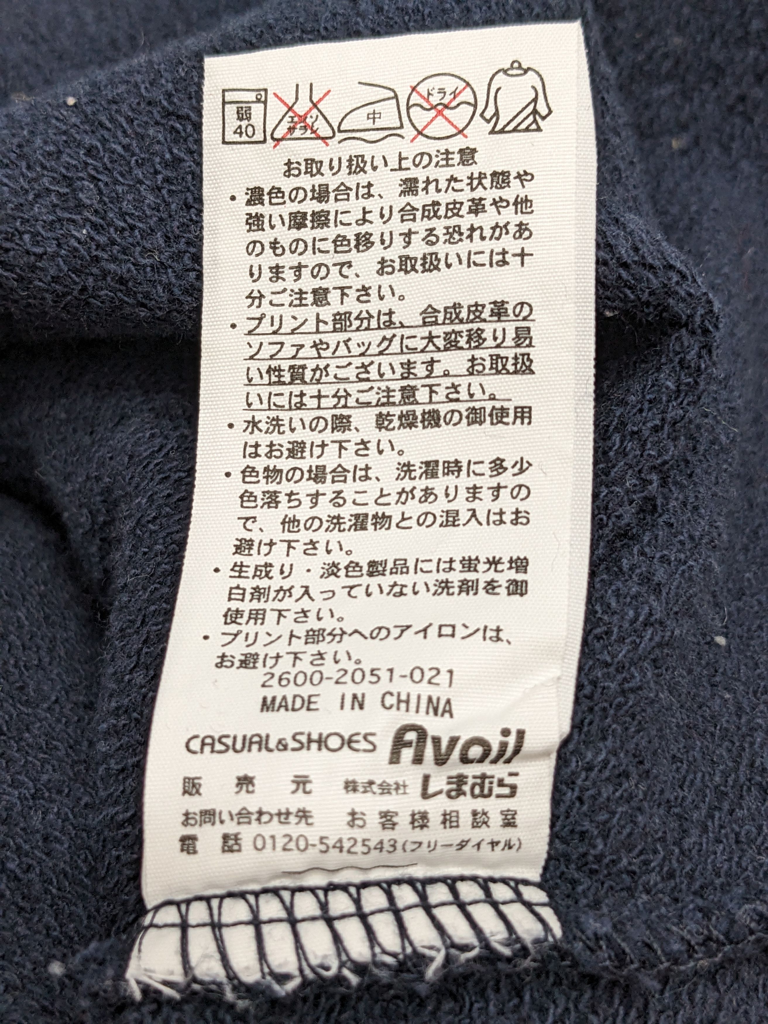 Japanese Brand Japanese Brand Avail Jean Short Sleeve Revelation Assertion Size US L / EU 52-54 / 3 - 7 Thumbnail