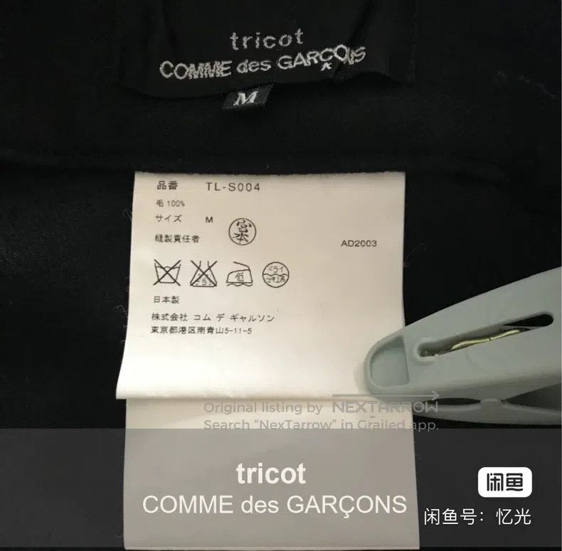 Comme des Garcons Comme Des Garcons size M Braided Black Wool Skirt Size 23" - 9 Thumbnail