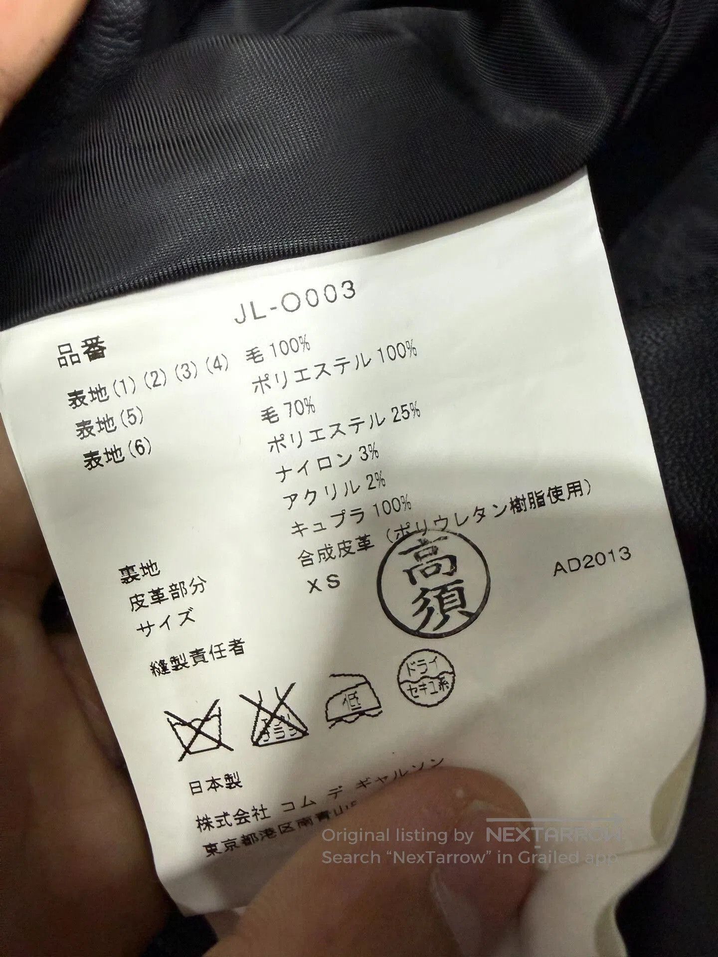 Junya Watanabe Junya Watanabe Comme des Garçons Leather Jacket. Size US XS / EU 42 / 0 - 8 Thumbnail