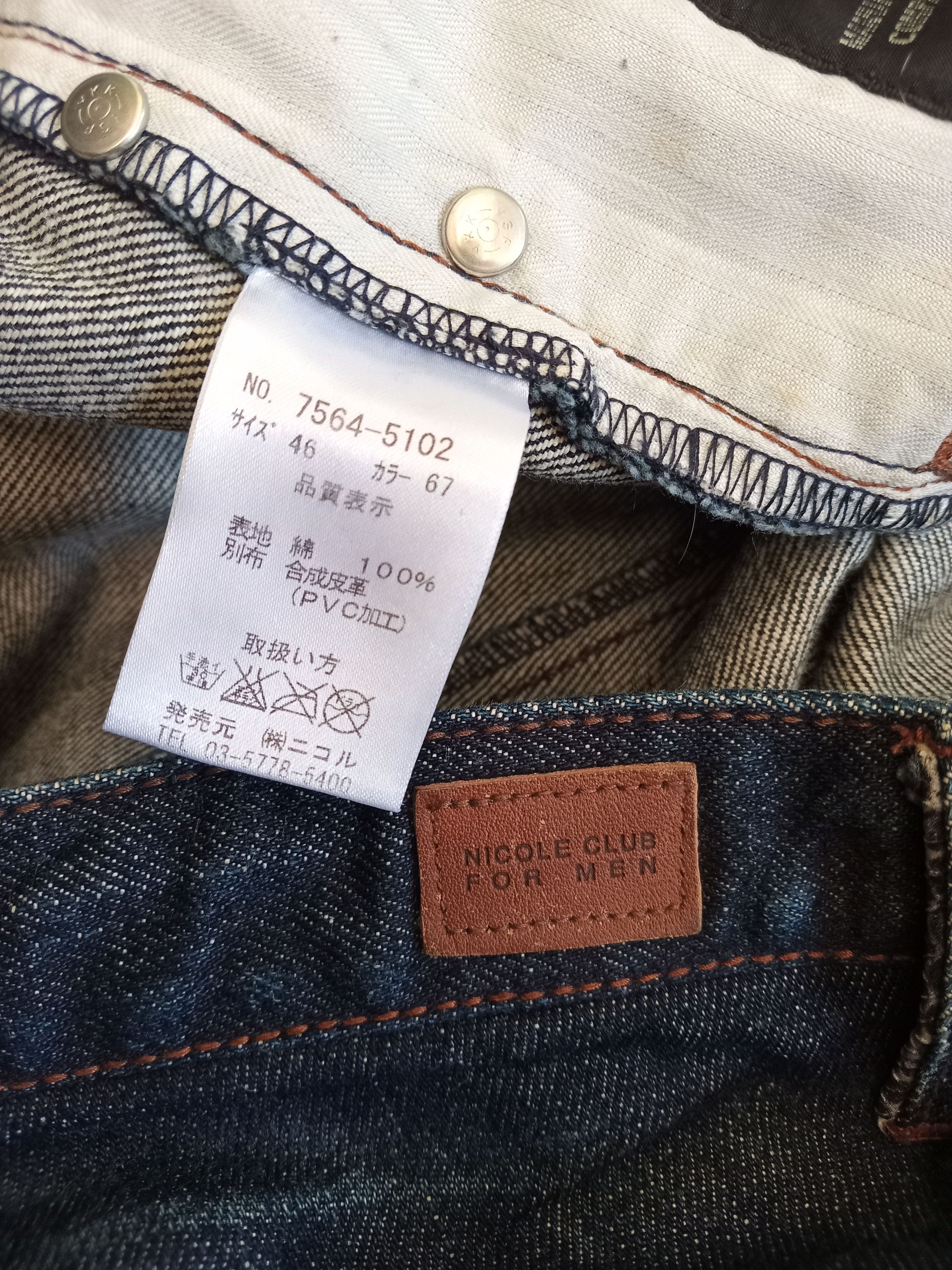 Japanese Brand × Nicole Club × Tornado Mart Japanese Brand Nicole Club For Men Snake Skin Flare Jeans Size US 33 - 6 Thumbnail