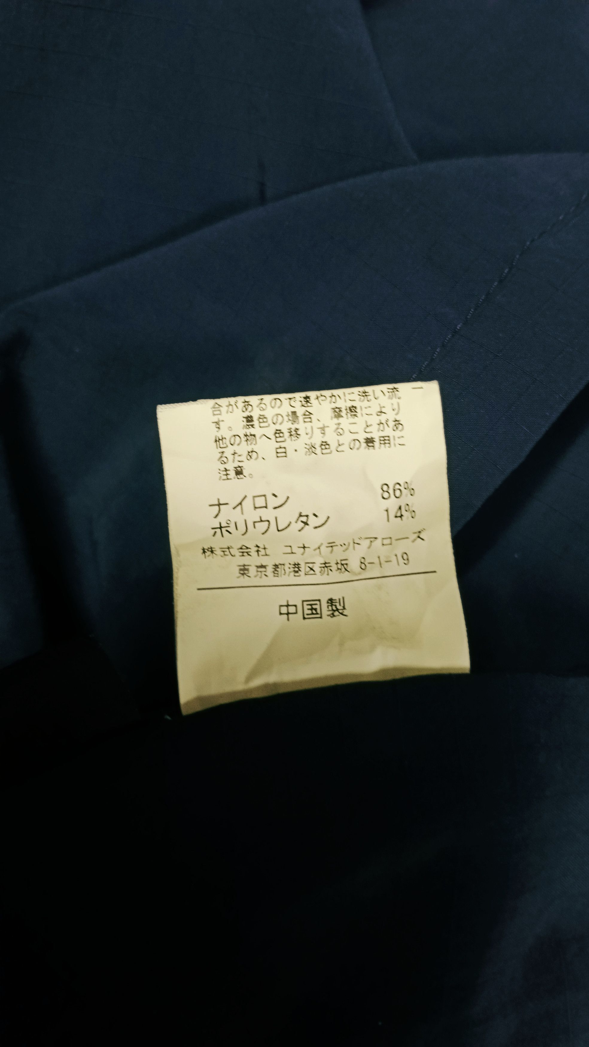 United Arrows United Arrows Green Label Relaxing x Cordura Coach Jacket Size US M / EU 48-50 / 2 - 10 Thumbnail