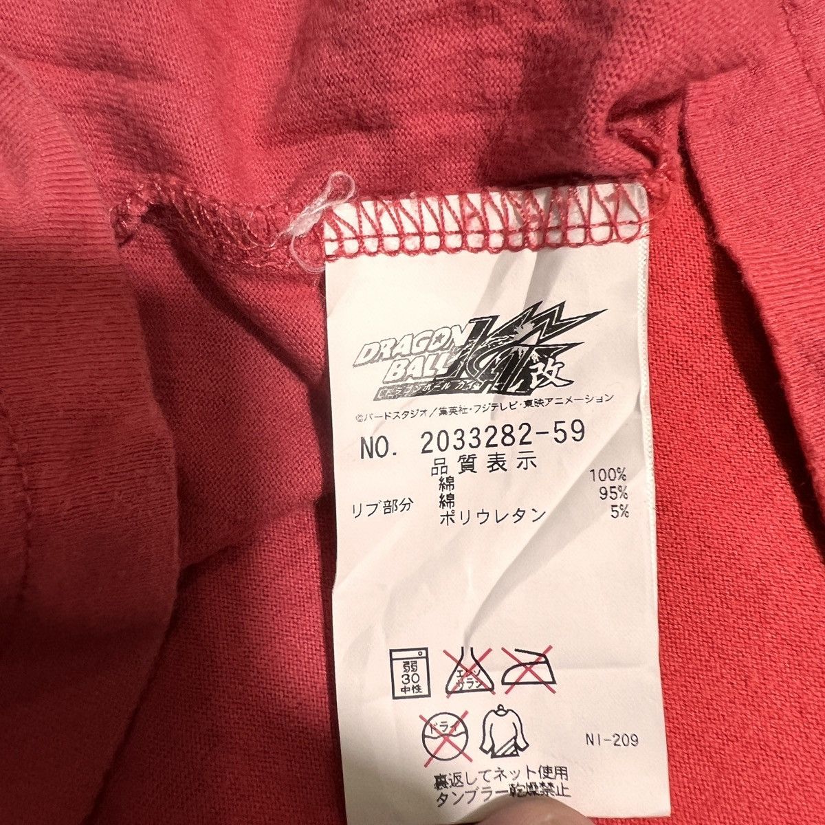 Uniqlo DRAGON BALL Size US L / EU 52-54 / 3 - 5 Thumbnail