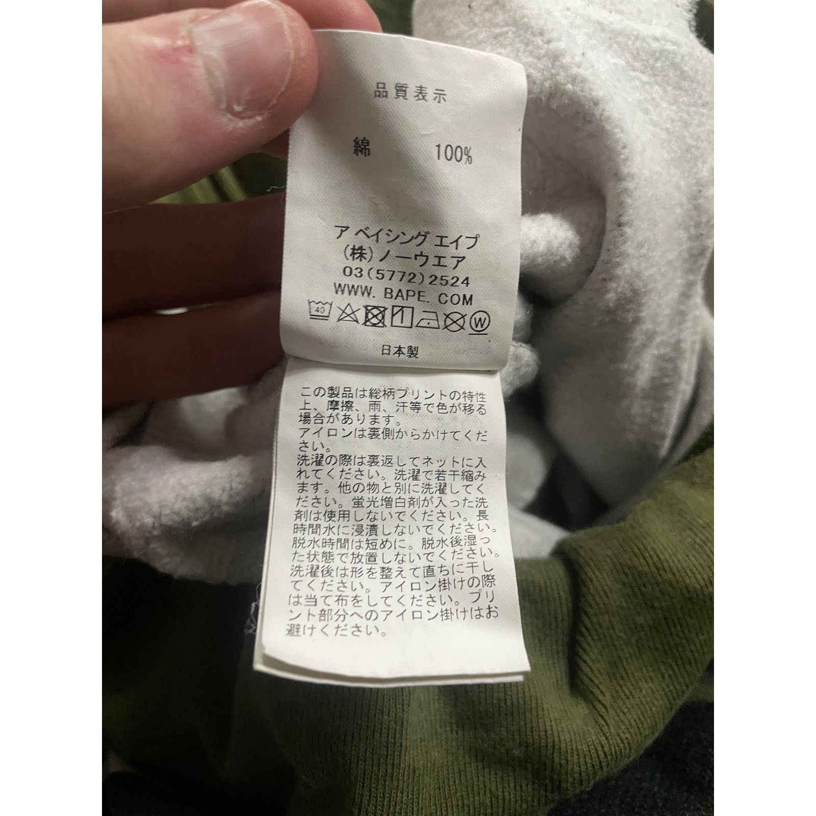 Bape Bape Camo Sweats Used Large Size US 36 / EU 52 - 4 Thumbnail