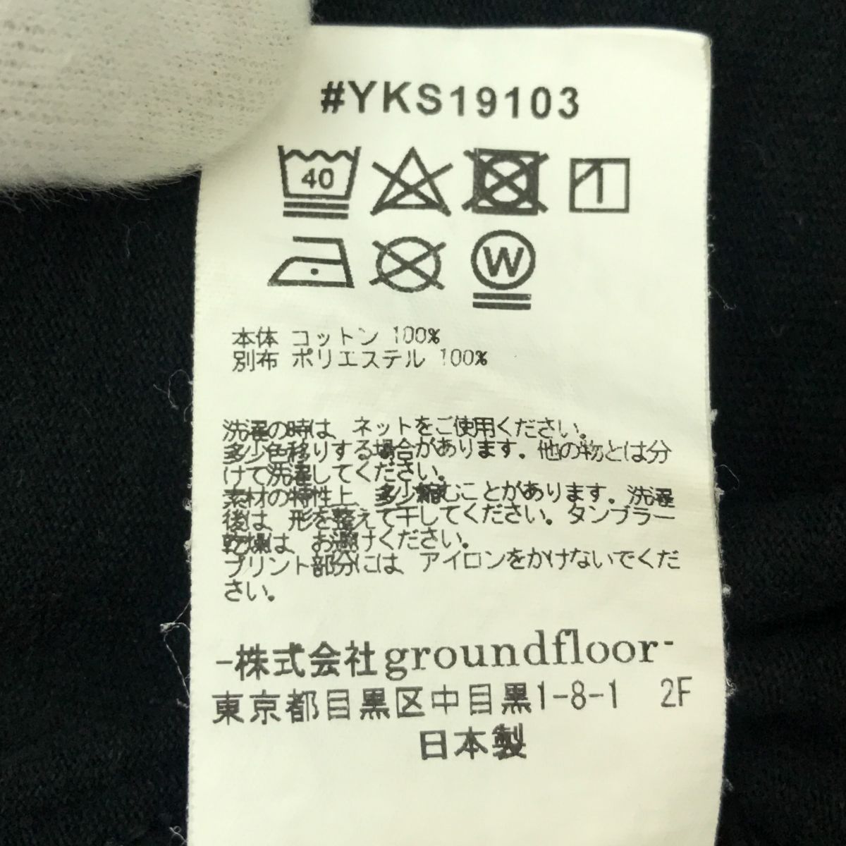 Yoshio Kubo YOSHIO KUBO WANTED "Worst Case Scenario" Pocket Tee Size US M / EU 48-50 / 2 - 4 Thumbnail