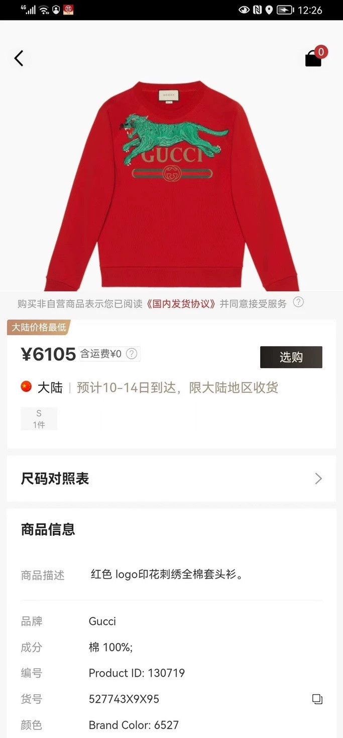 Gucci Jaguar logo sweatshirt 2502-Nextarrow